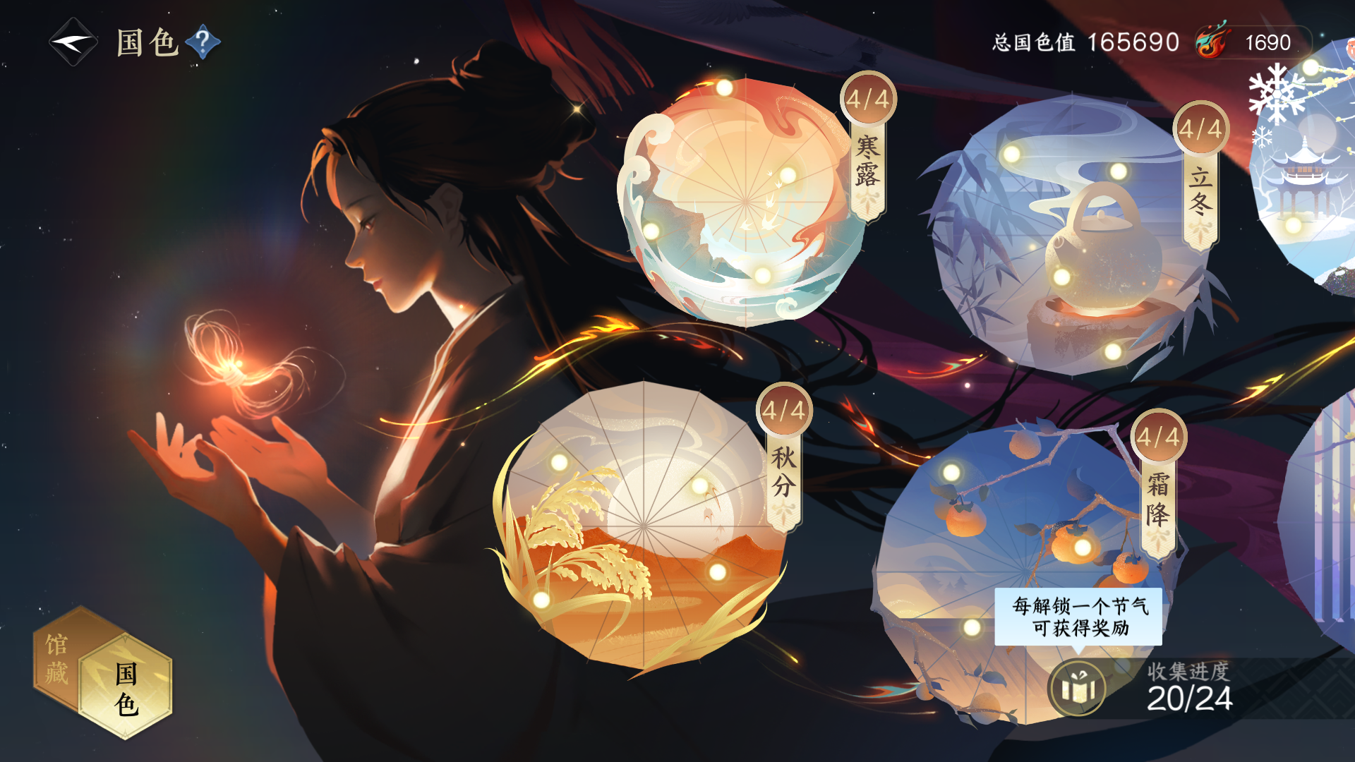NSHWO413867逆水寒手游账号详情图29 NSHWO413867逆水寒手游账号详情图29