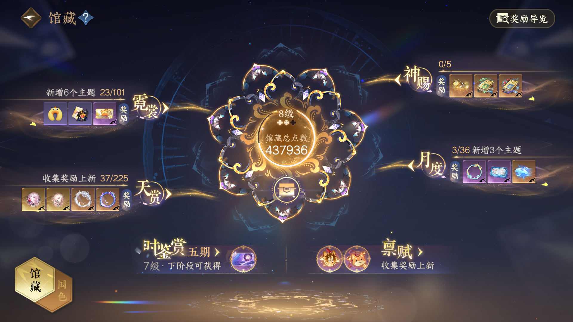 NSHWO413867逆水寒手游账号详情图30 NSHWO413867逆水寒手游账号详情图30