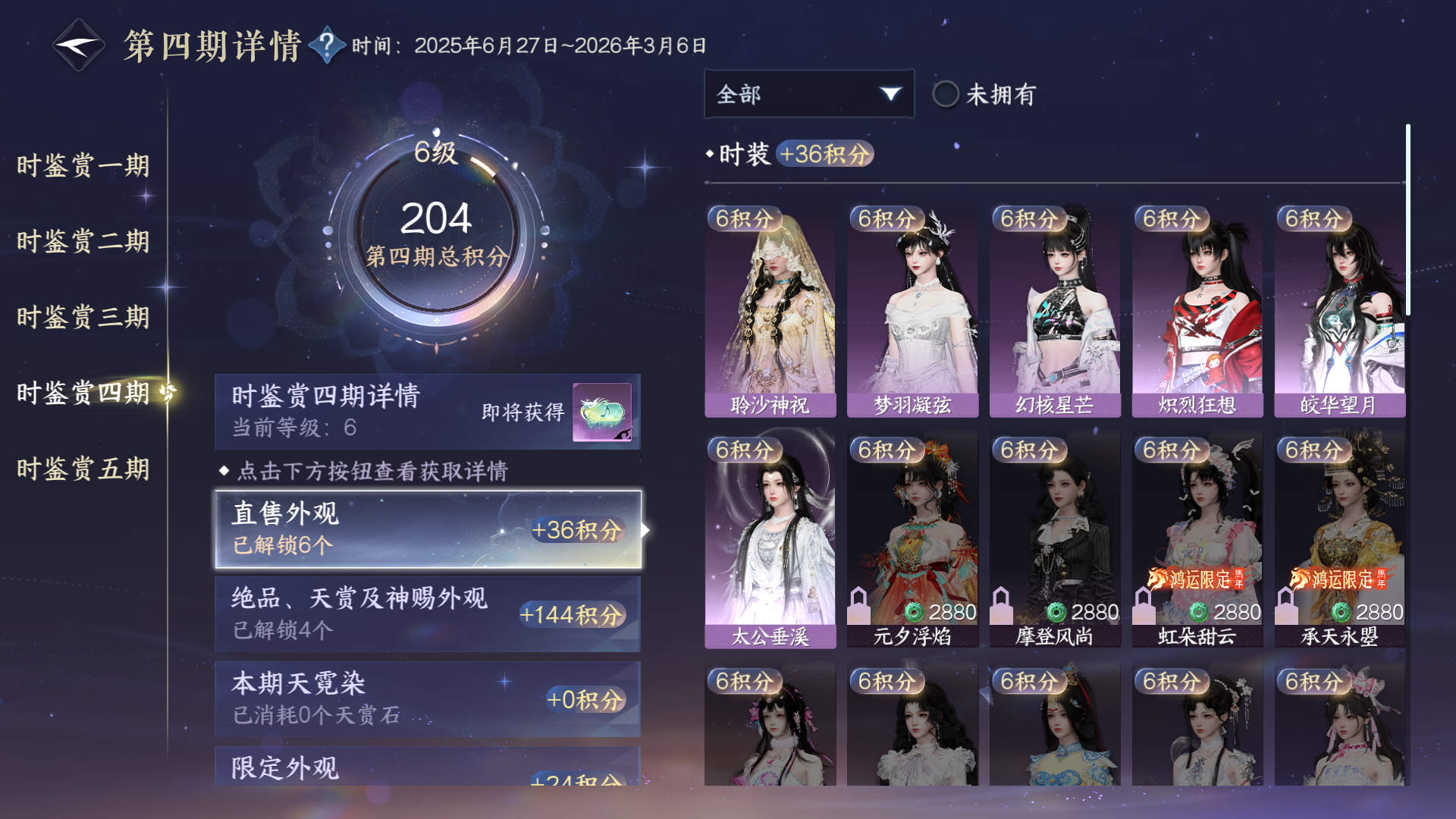 NSHWO413867逆水寒手游账号详情图32 NSHWO413867逆水寒手游账号详情图32