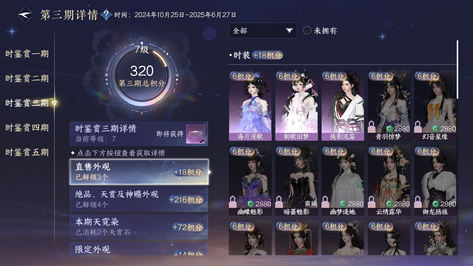 NSHWO413867逆水寒手游账号详情图33 NSHWO413867逆水寒手游账号详情图33