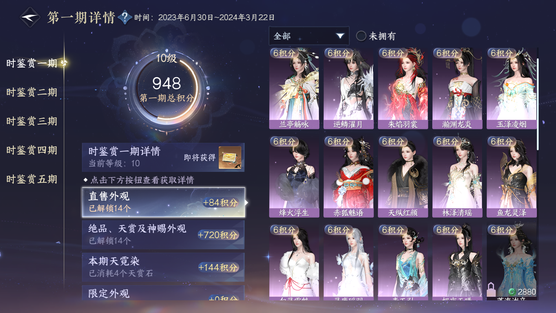 NSHWO413867逆水寒手游账号详情图35 NSHWO413867逆水寒手游账号详情图35