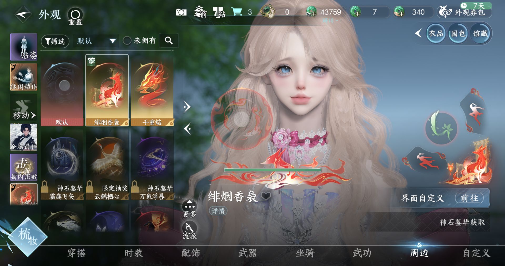 NSHWO413863逆水寒手游账号详情图8 NSHWO413863逆水寒手游账号详情图8