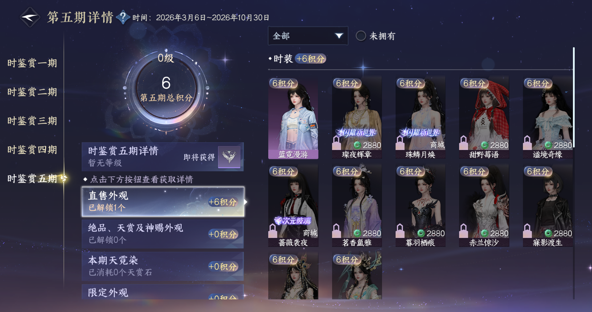 NSHWO413863逆水寒手游账号详情图10 NSHWO413863逆水寒手游账号详情图10