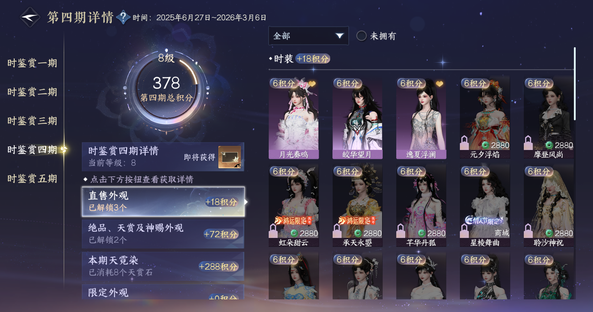 NSHWO413863逆水寒手游账号详情图11 NSHWO413863逆水寒手游账号详情图11
