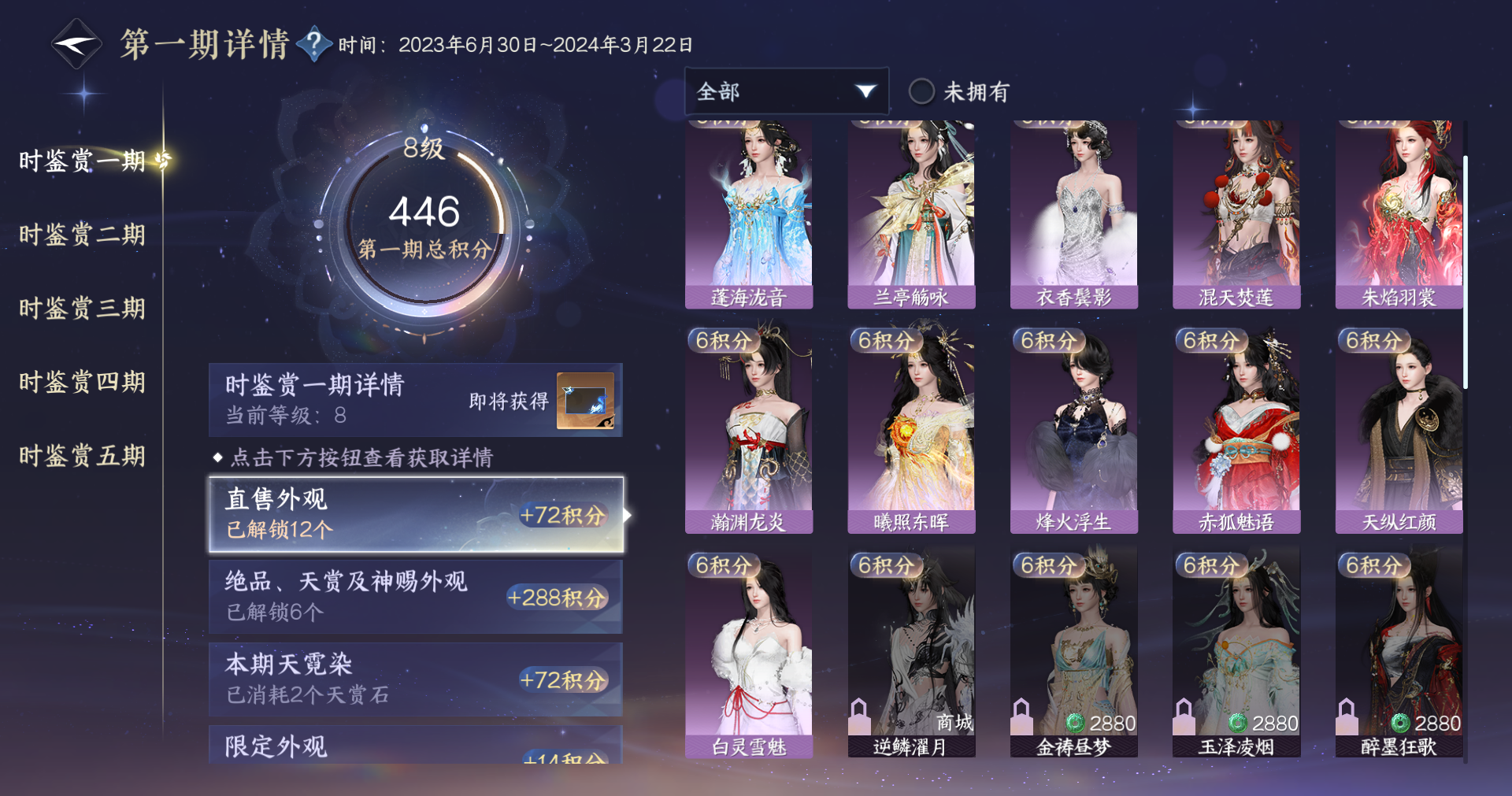 NSHWO413863逆水寒手游账号详情图14 NSHWO413863逆水寒手游账号详情图14