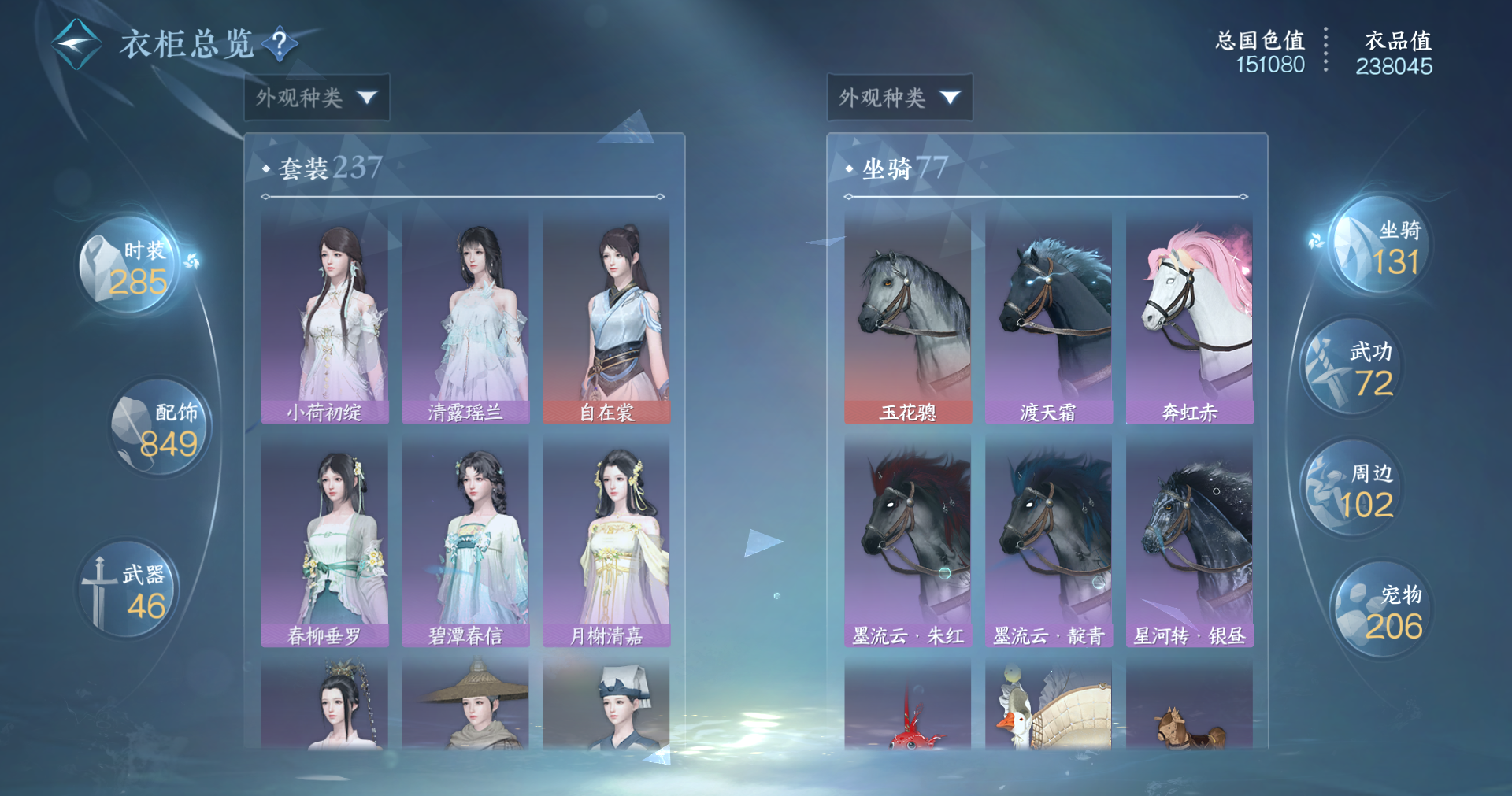 NSHWO413863逆水寒手游账号详情图15 NSHWO413863逆水寒手游账号详情图15