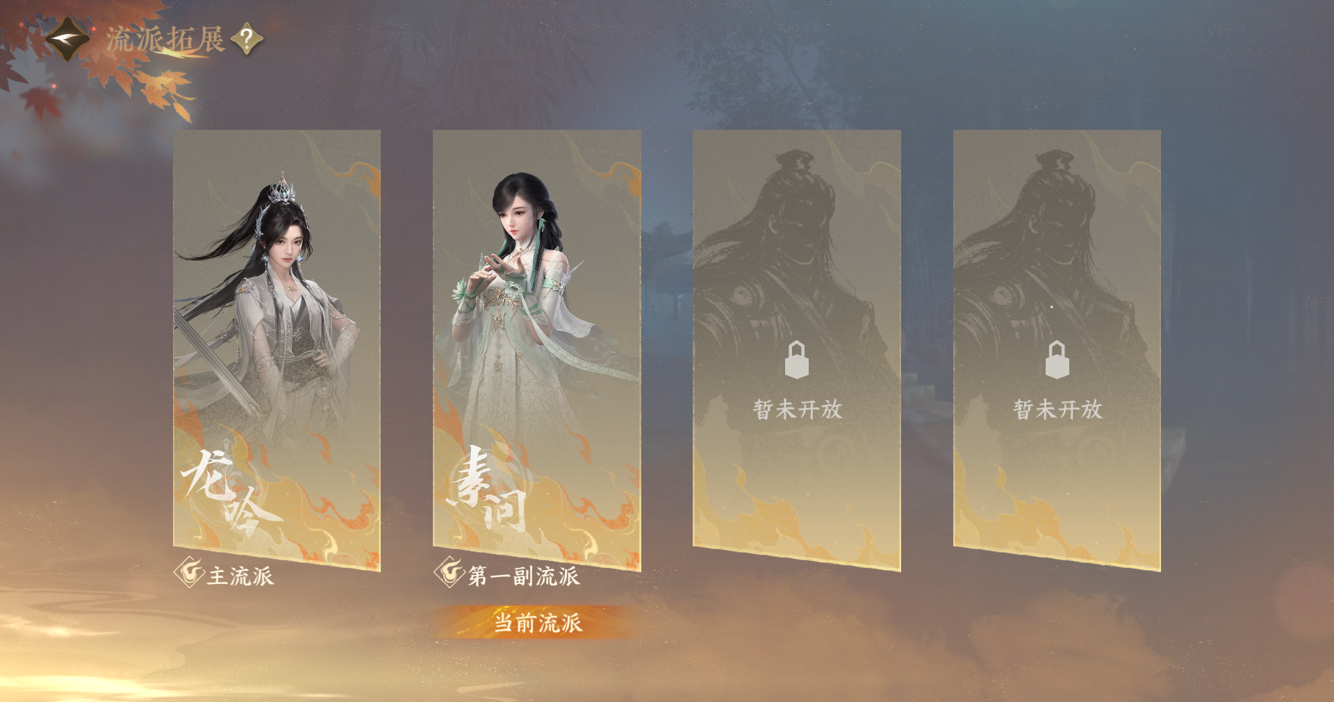 NSHWO413863逆水寒手游账号详情图20 NSHWO413863逆水寒手游账号详情图20