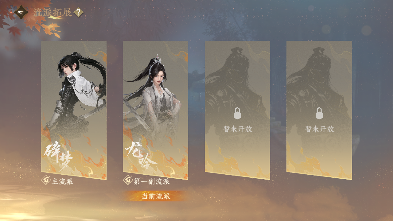 NSHZJY413866逆水寒手游账号详情图3 NSHZJY413866逆水寒手游账号详情图3