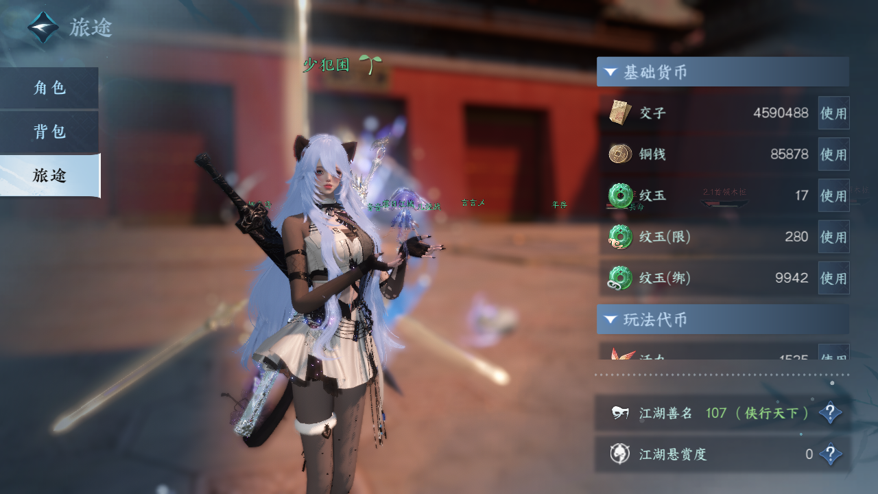 NSHZJY413866逆水寒手游账号详情图8 NSHZJY413866逆水寒手游账号详情图8