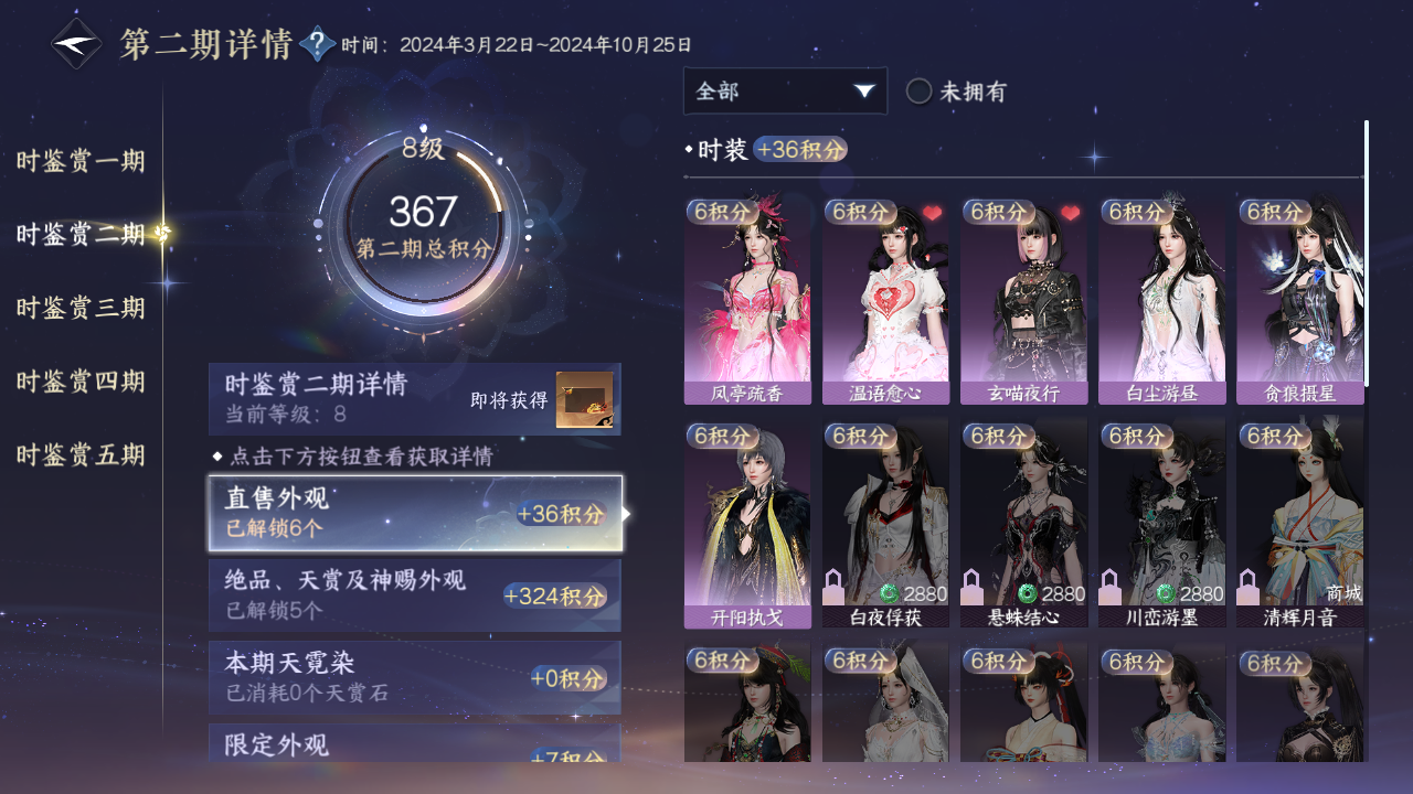 NSHZJY413866逆水寒手游账号详情图13 NSHZJY413866逆水寒手游账号详情图13