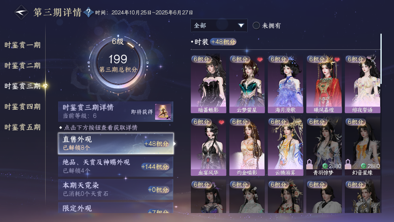 NSHZJY413866逆水寒手游账号详情图15 NSHZJY413866逆水寒手游账号详情图15