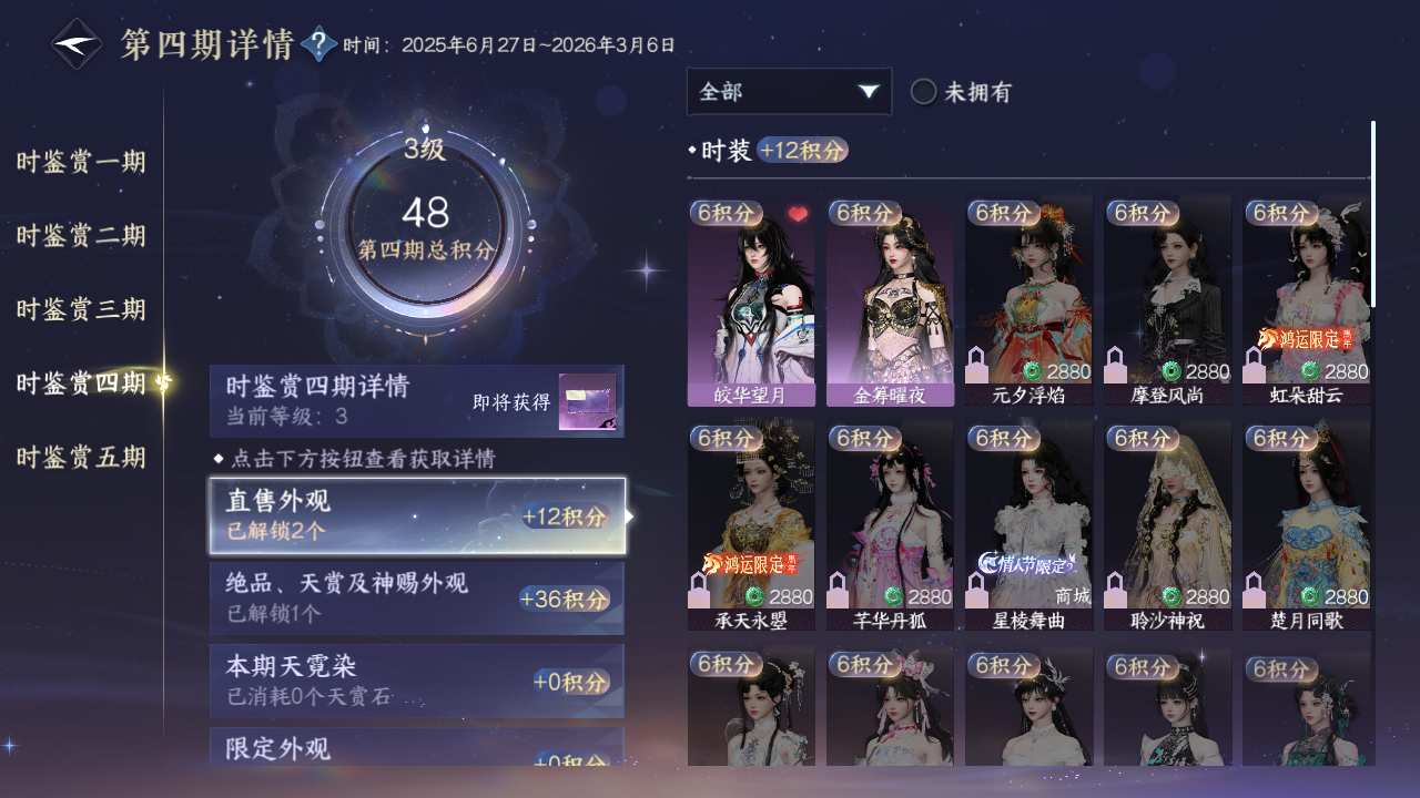 NSHZJY413866逆水寒手游账号详情图18 NSHZJY413866逆水寒手游账号详情图18