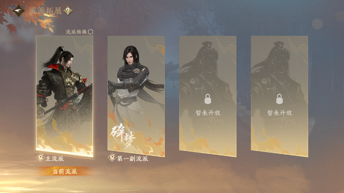 NSHZJY413870逆水寒手游账号详情图3 NSHZJY413870逆水寒手游账号详情图3