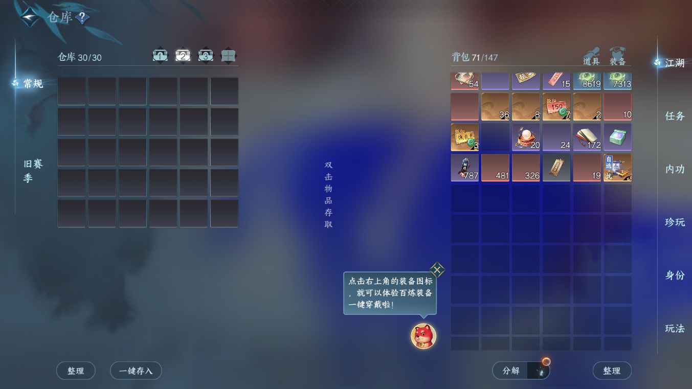 NSHZJY413870逆水寒手游账号详情图7 NSHZJY413870逆水寒手游账号详情图7