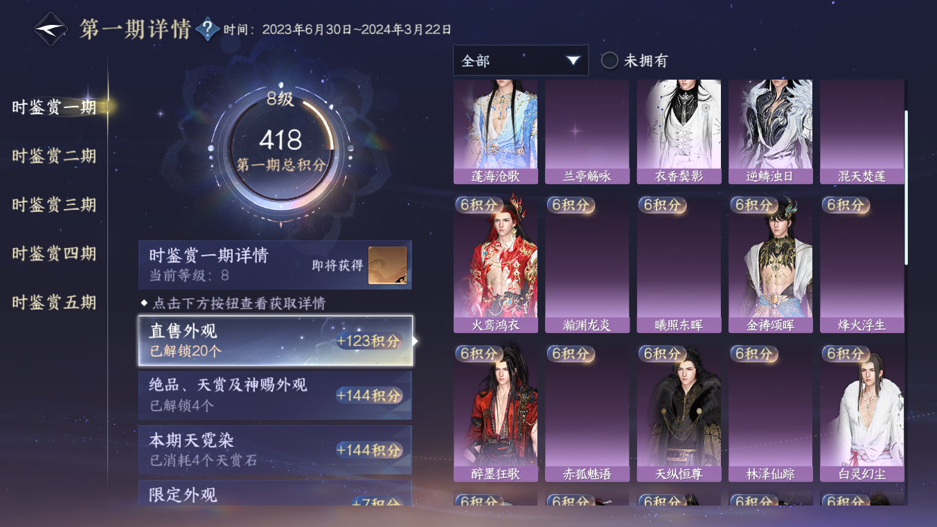 NSHZJY413870逆水寒手游账号详情图19 NSHZJY413870逆水寒手游账号详情图19
