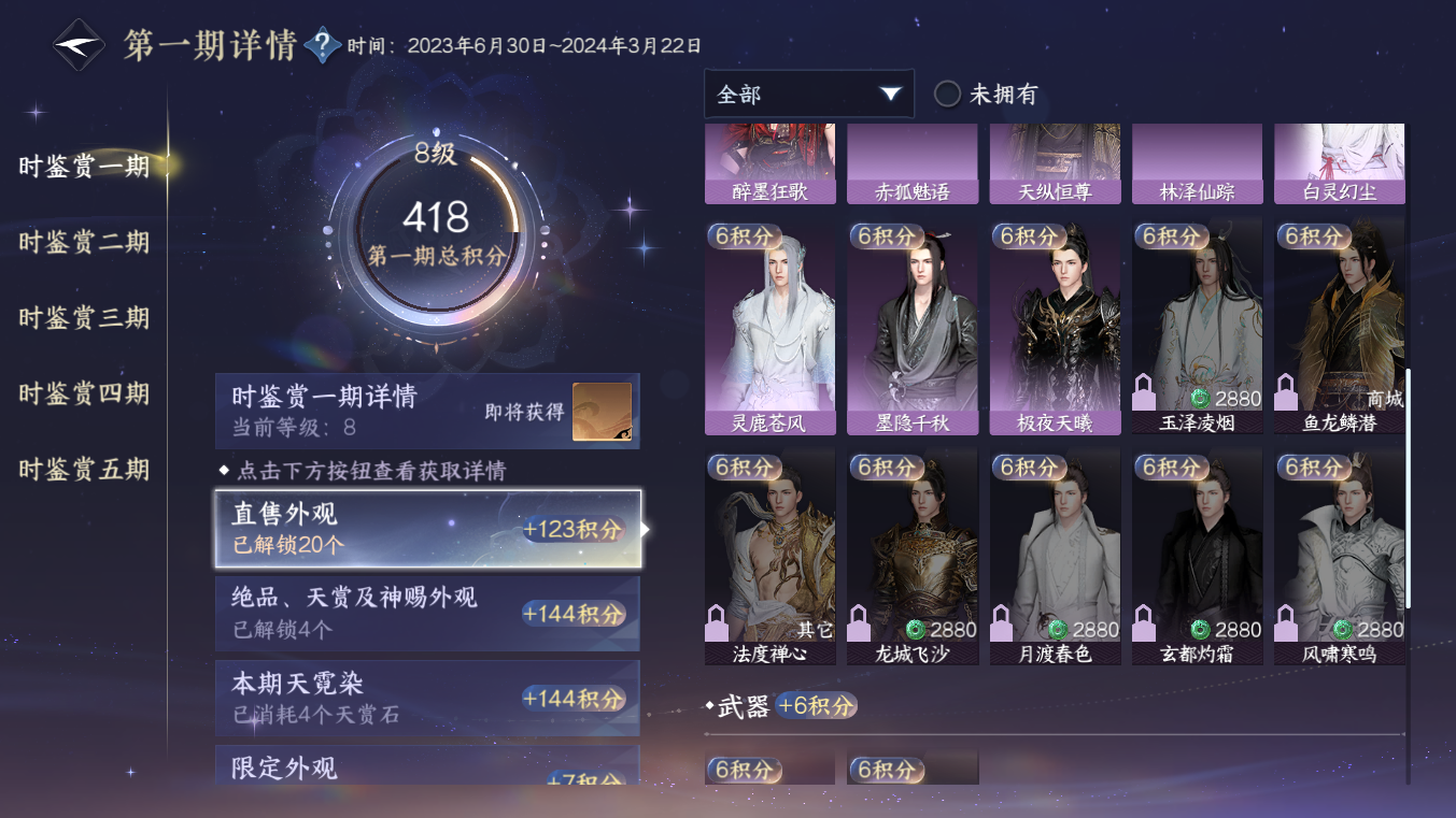 NSHZJY413870逆水寒手游账号详情图20 NSHZJY413870逆水寒手游账号详情图20