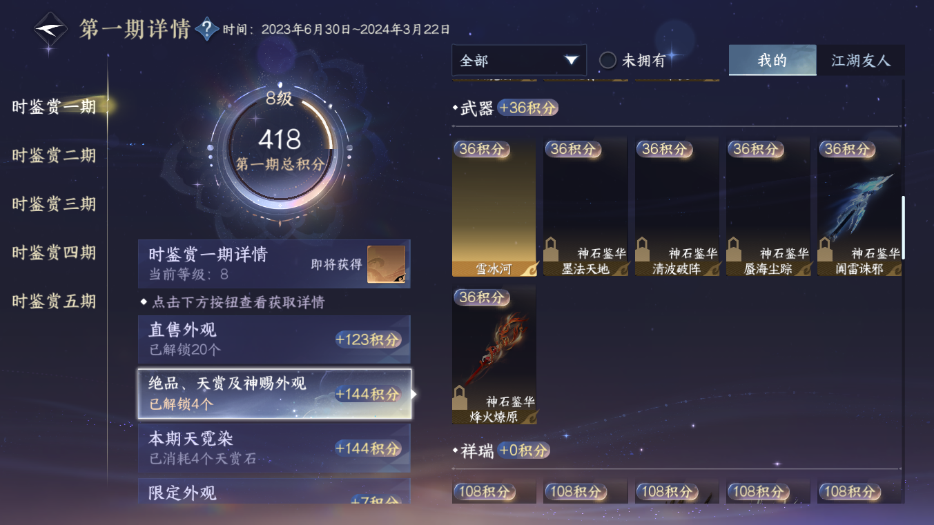 NSHZJY413870逆水寒手游账号详情图22 NSHZJY413870逆水寒手游账号详情图22