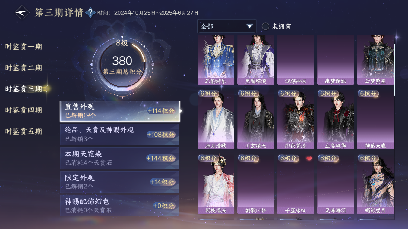 NSHZJY413870逆水寒手游账号详情图27 NSHZJY413870逆水寒手游账号详情图27