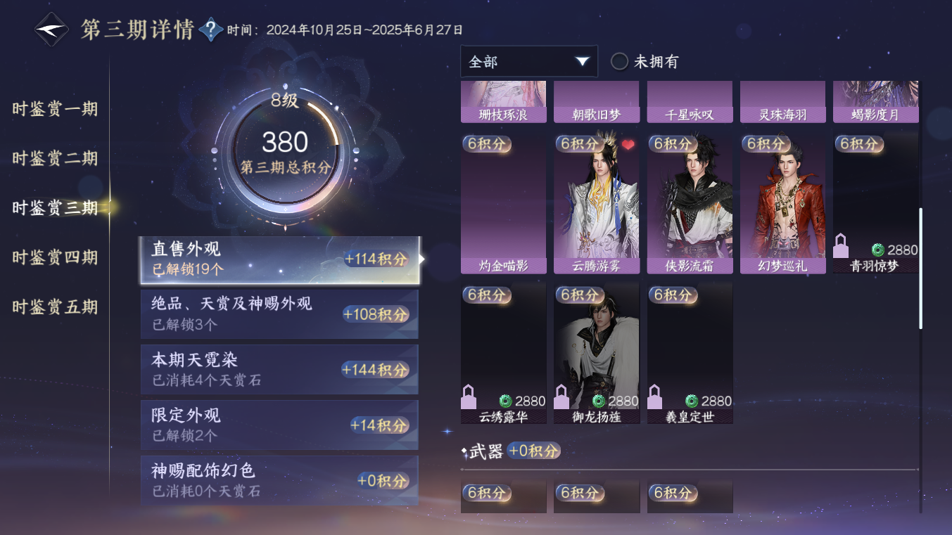 NSHZJY413870逆水寒手游账号详情图28 NSHZJY413870逆水寒手游账号详情图28