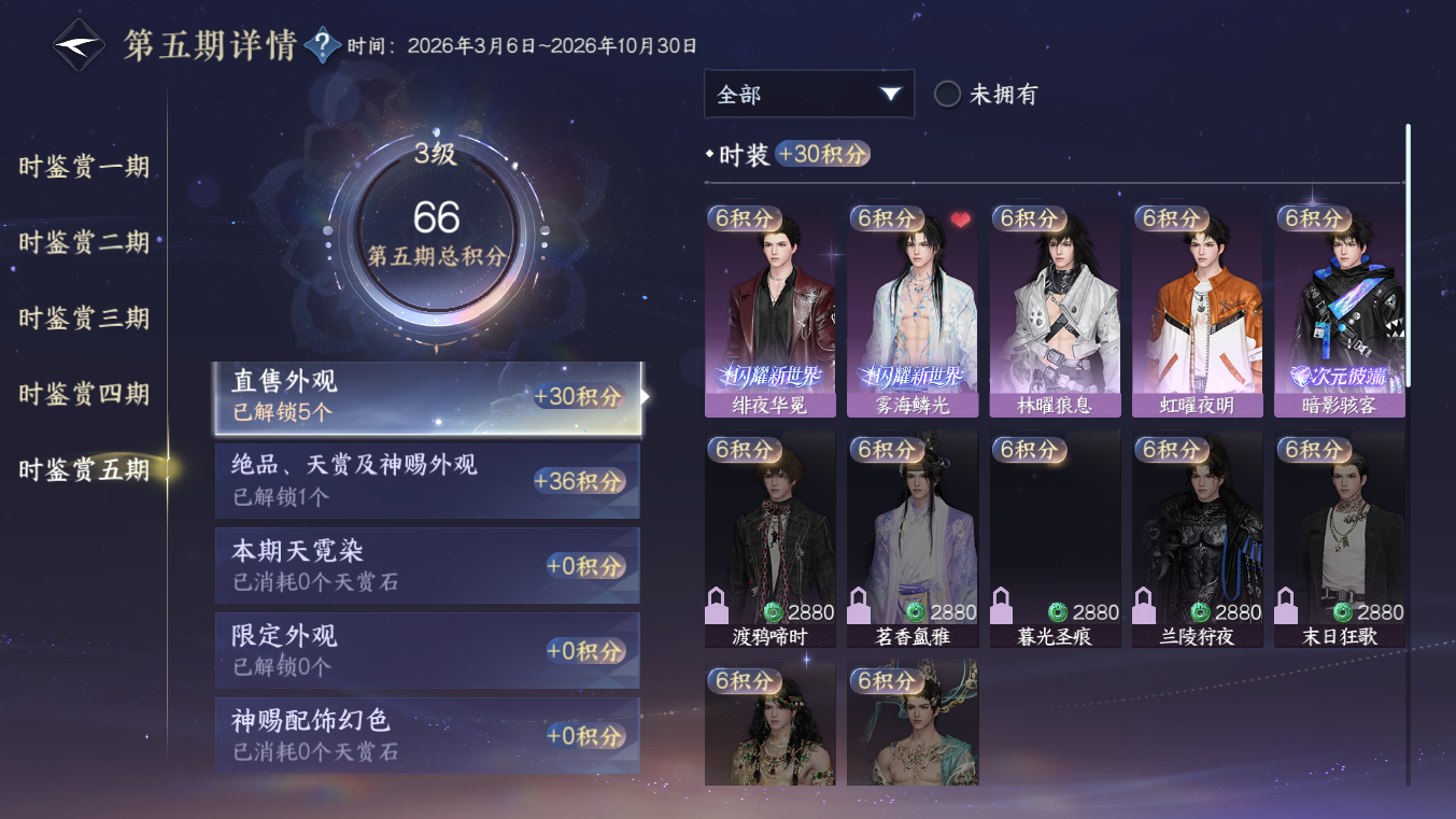 NSHZJY413870逆水寒手游账号详情图32 NSHZJY413870逆水寒手游账号详情图32
