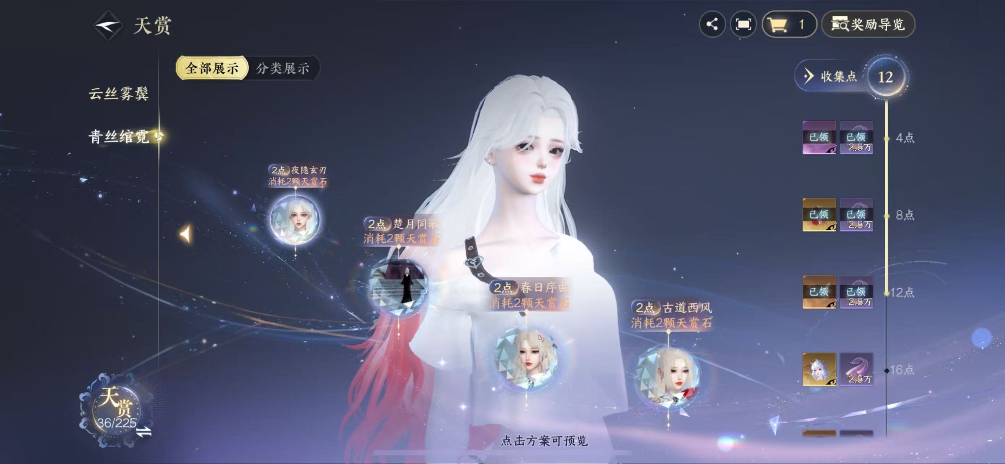 NSHWO413874逆水寒手游账号详情图13 NSHWO413874逆水寒手游账号详情图13