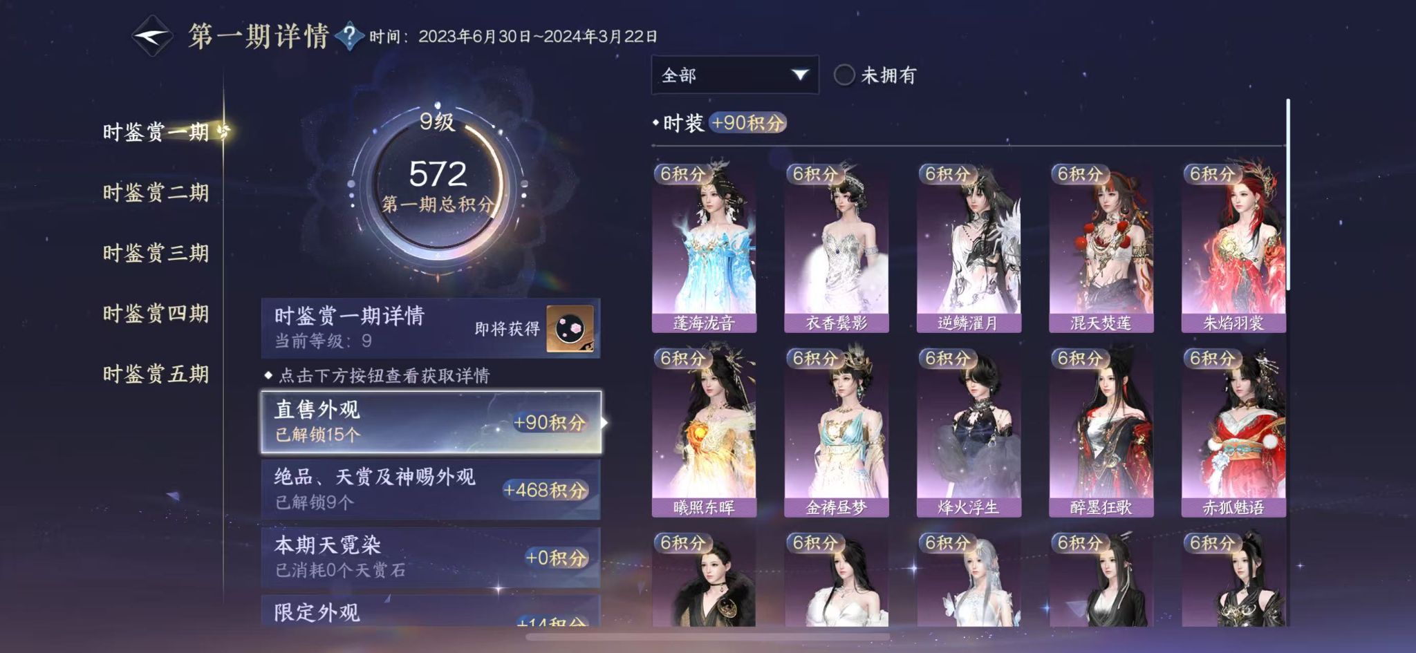 NSHWO413874逆水寒手游账号详情图14 NSHWO413874逆水寒手游账号详情图14