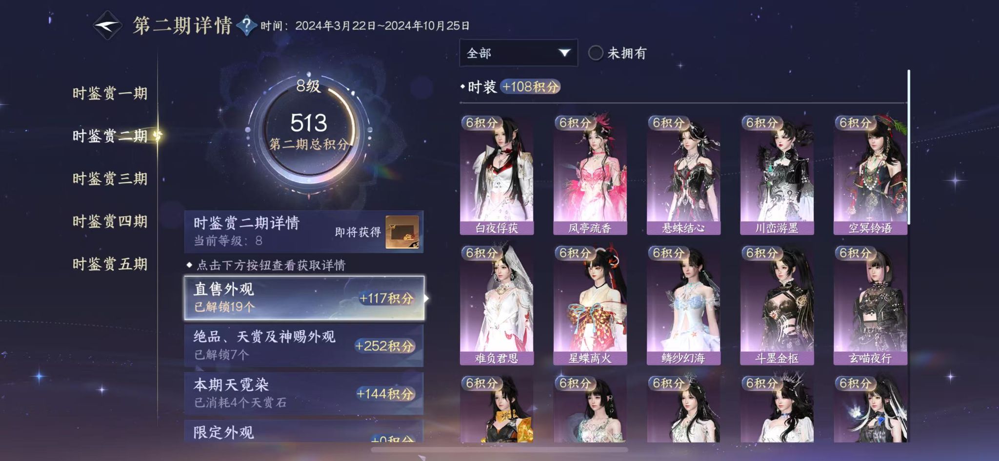 NSHWO413874逆水寒手游账号详情图15 NSHWO413874逆水寒手游账号详情图15