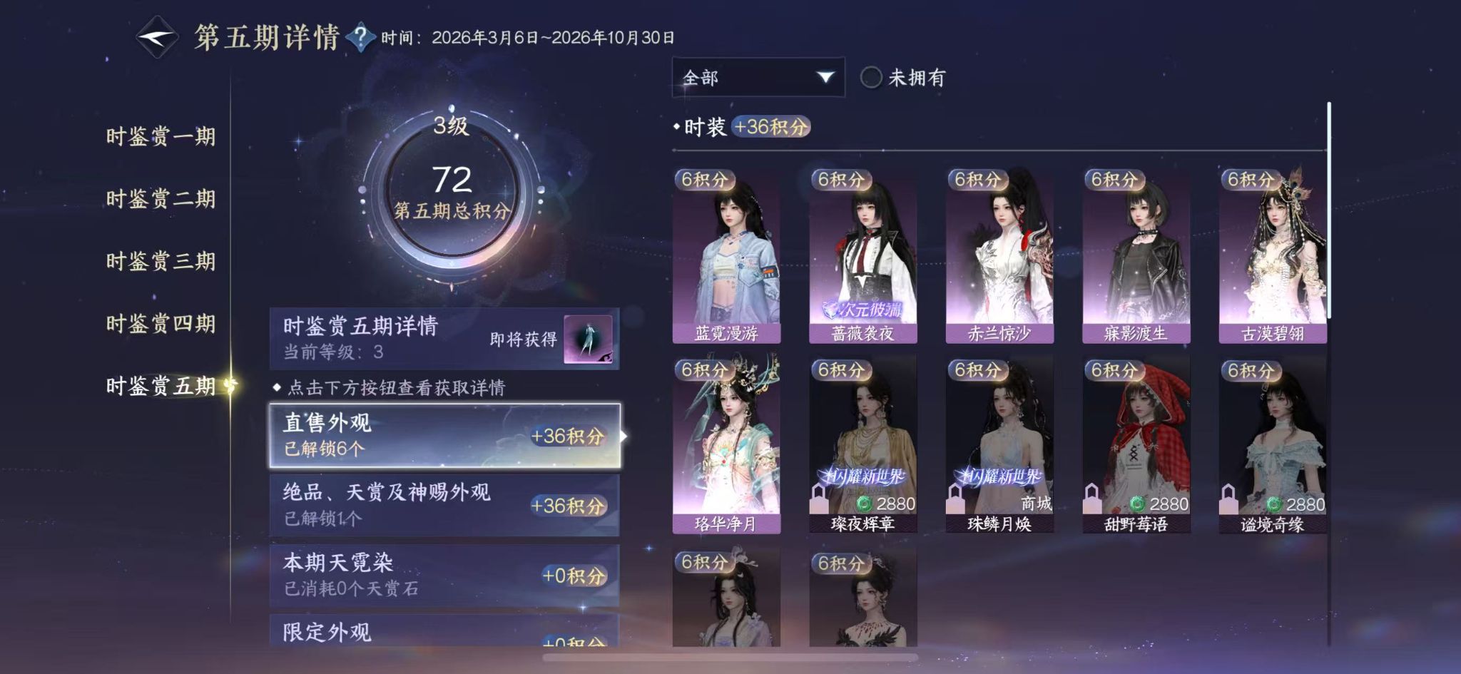 NSHWO413874逆水寒手游账号详情图18 NSHWO413874逆水寒手游账号详情图18
