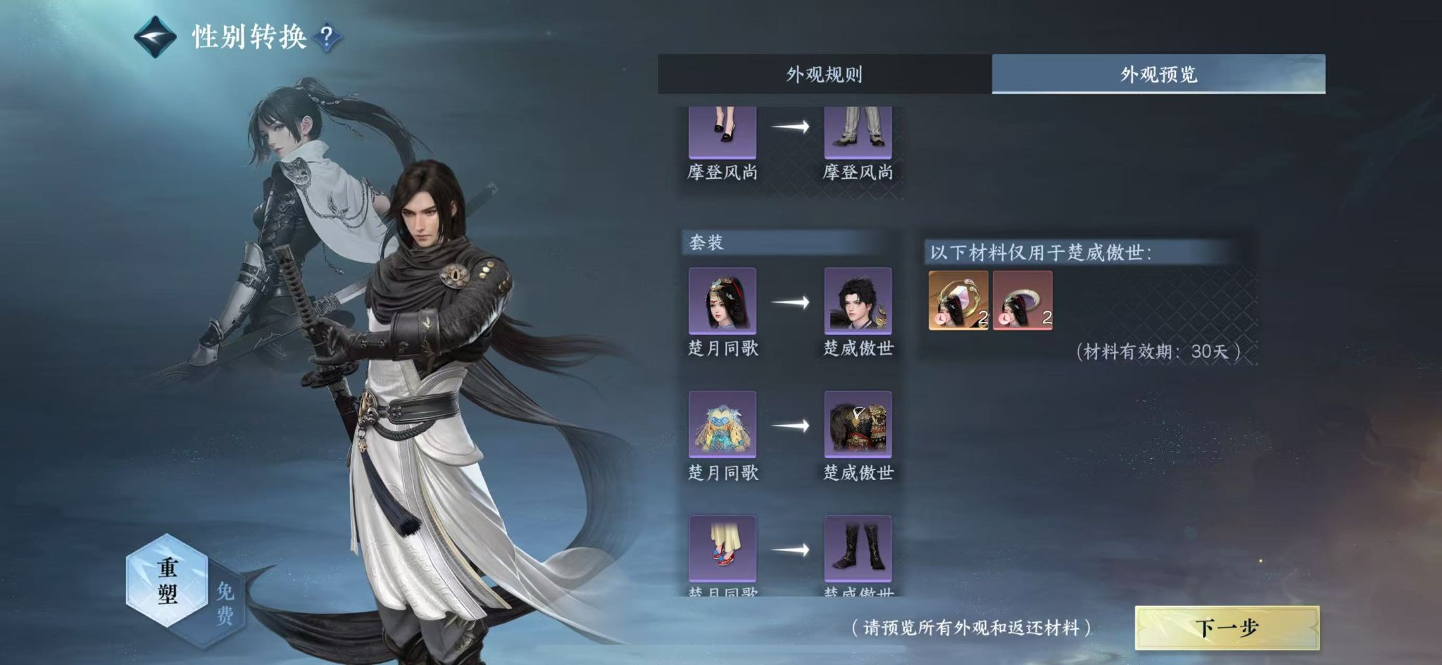 NSHWO413874逆水寒手游账号详情图23 NSHWO413874逆水寒手游账号详情图23