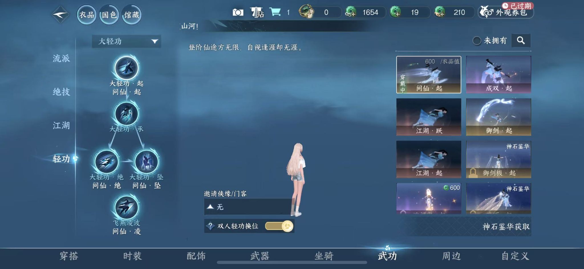 NSHWO413874逆水寒手游账号详情图33 NSHWO413874逆水寒手游账号详情图33