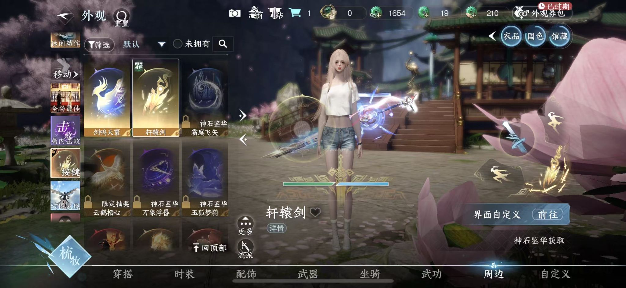 NSHWO413874逆水寒手游账号详情图36 NSHWO413874逆水寒手游账号详情图36