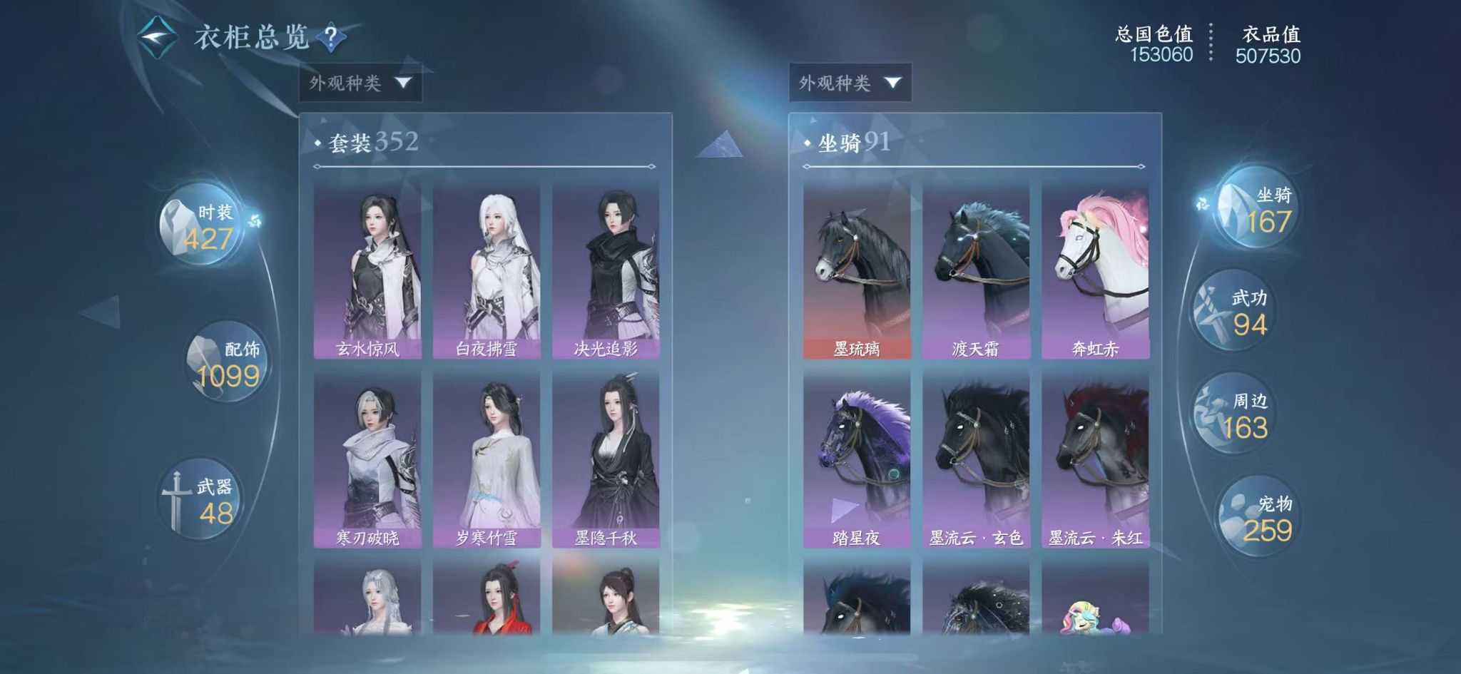 NSHWO413874逆水寒手游账号详情图37 NSHWO413874逆水寒手游账号详情图37