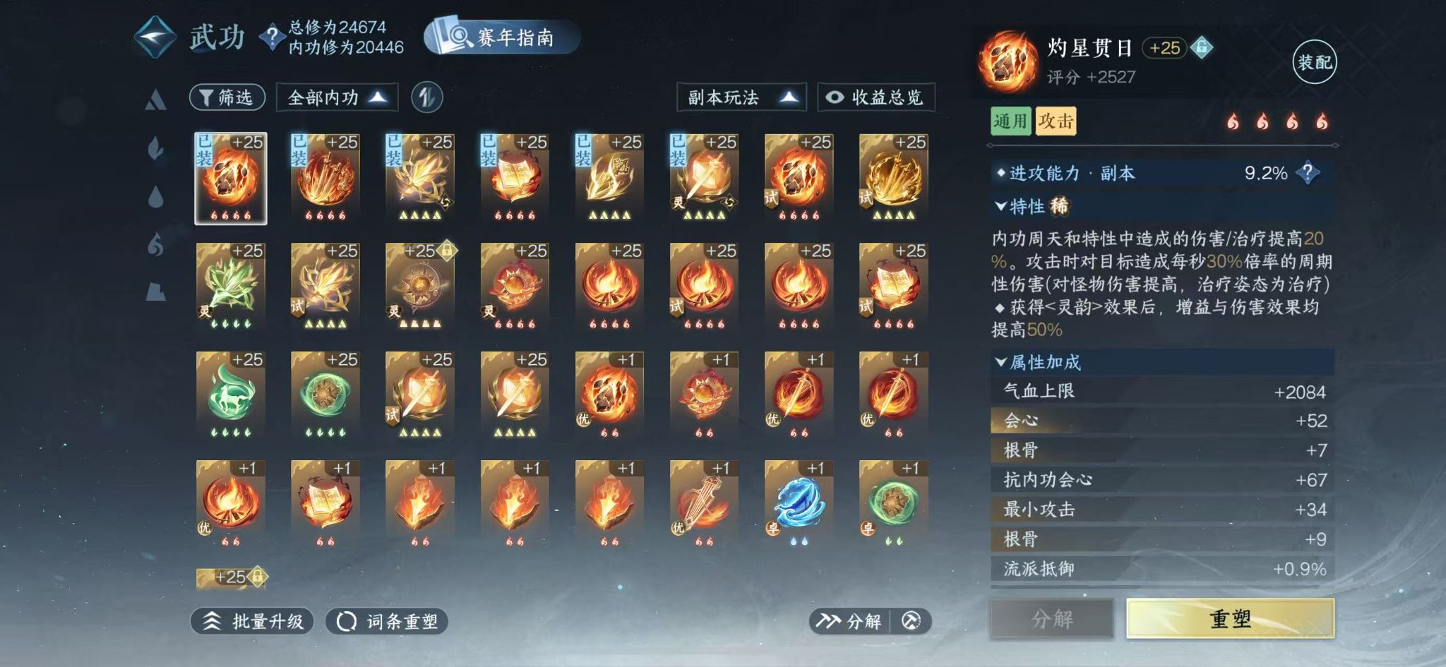 NSHWO413874逆水寒手游账号详情图40 NSHWO413874逆水寒手游账号详情图40