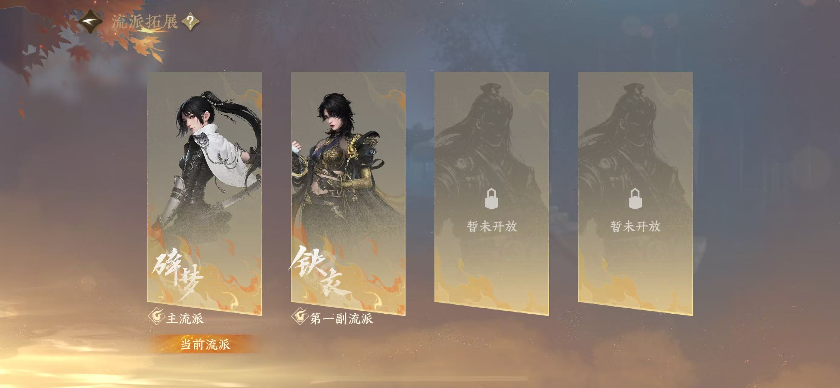 NSHWO413874逆水寒手游账号详情图41 NSHWO413874逆水寒手游账号详情图41