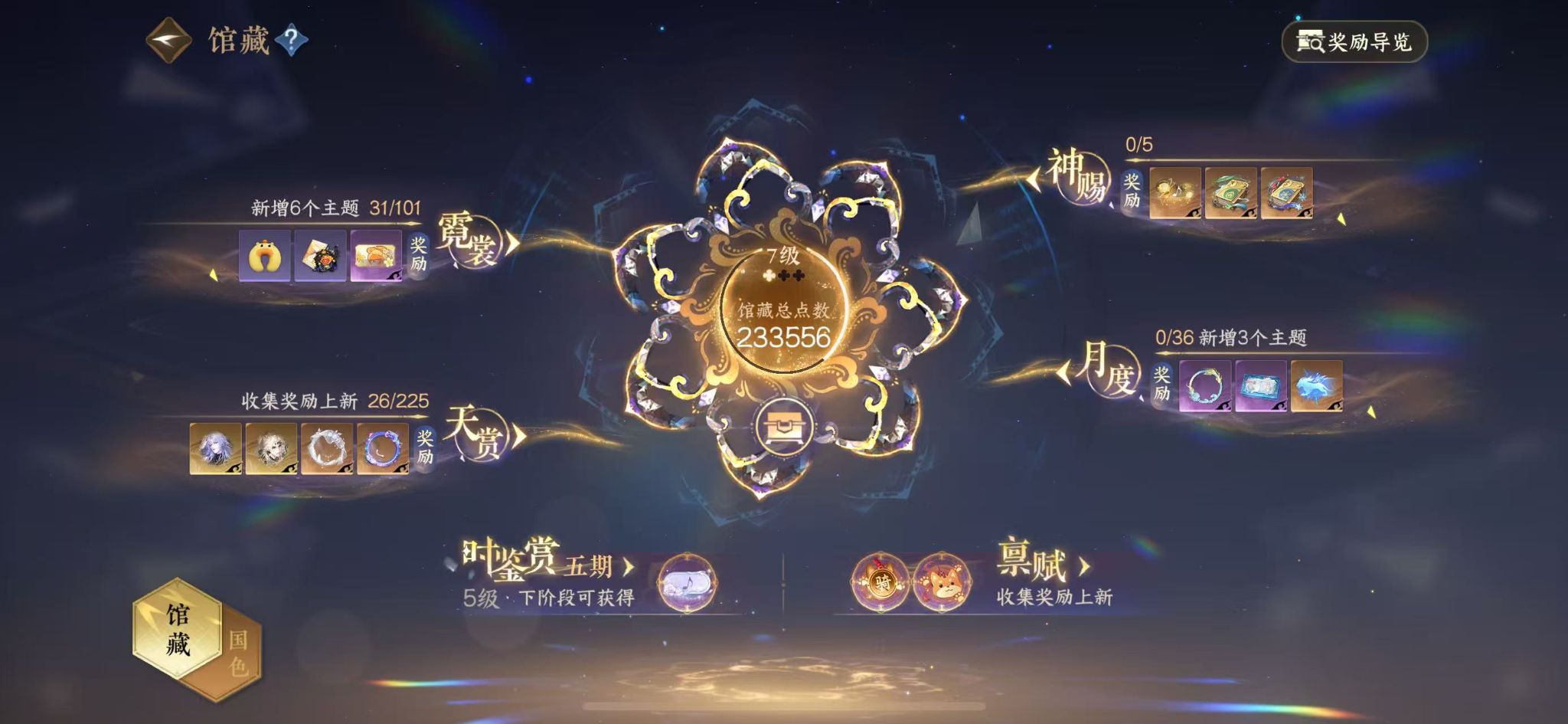 NSHWO413873逆水寒手游账号详情图8 NSHWO413873逆水寒手游账号详情图8