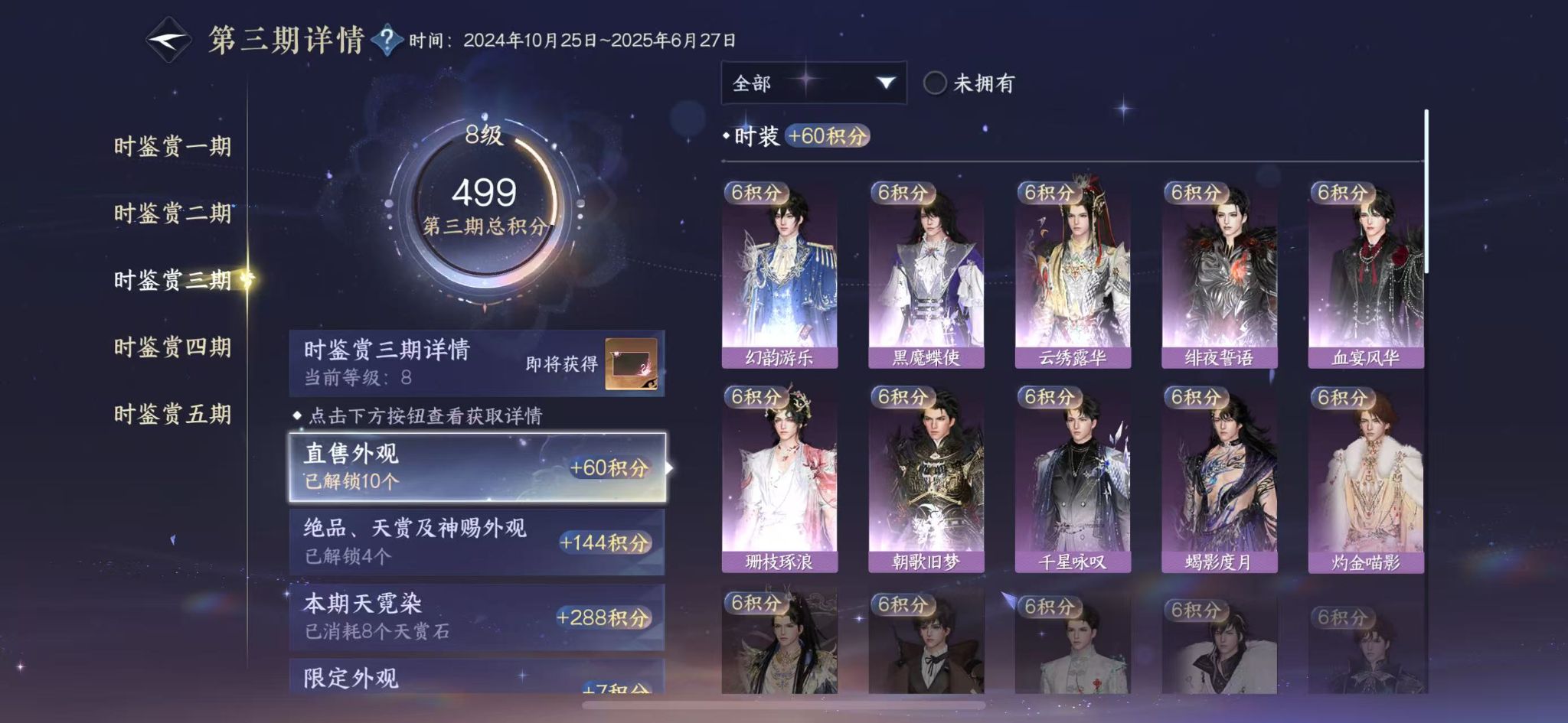 NSHWO413873逆水寒手游账号详情图14 NSHWO413873逆水寒手游账号详情图14