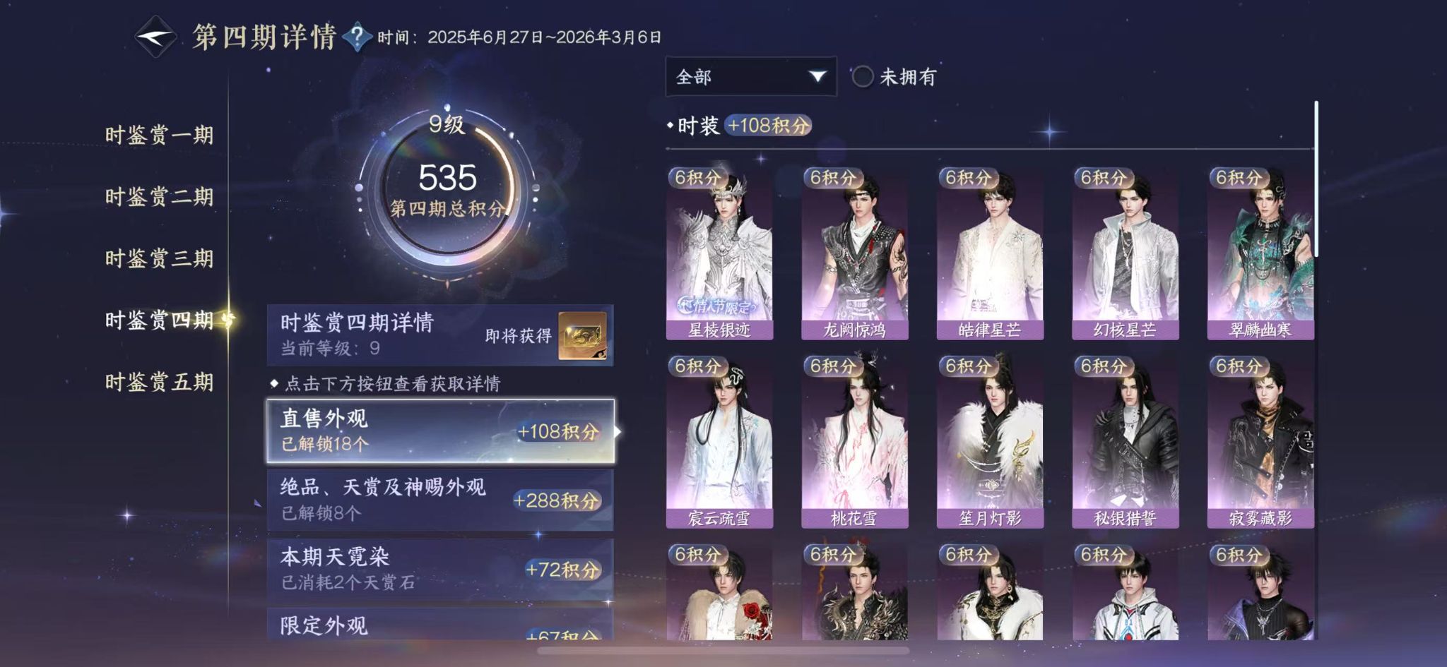 NSHWO413873逆水寒手游账号详情图15 NSHWO413873逆水寒手游账号详情图15