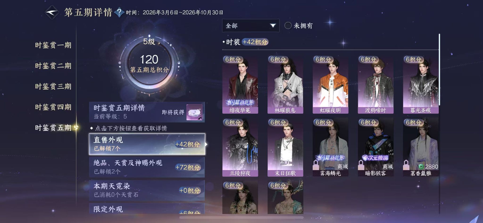 NSHWO413873逆水寒手游账号详情图16 NSHWO413873逆水寒手游账号详情图16