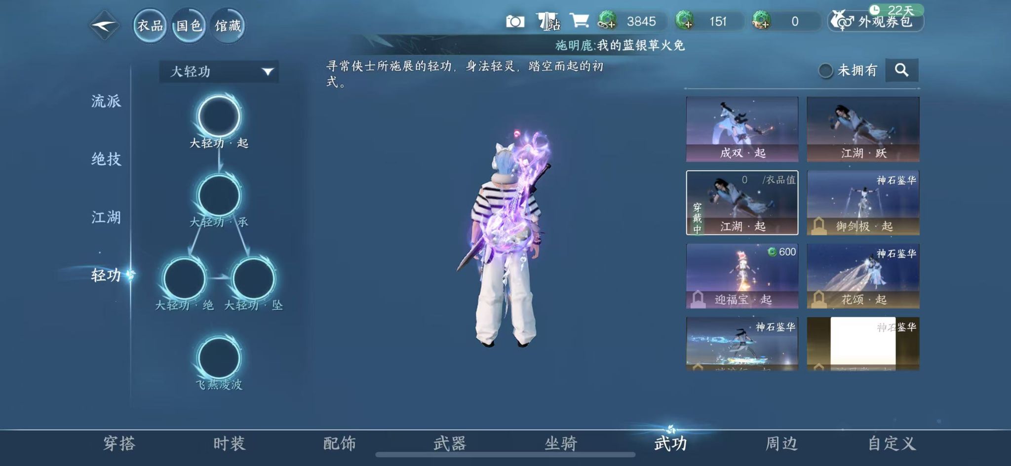 NSHWO413873逆水寒手游账号详情图29 NSHWO413873逆水寒手游账号详情图29