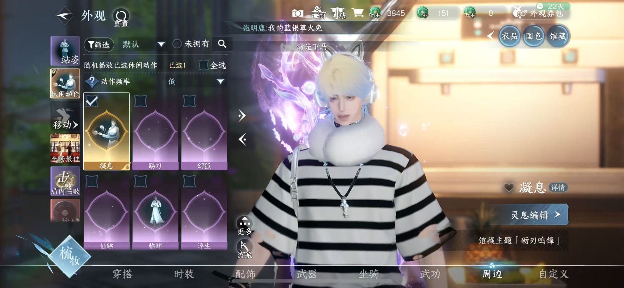 NSHWO413873逆水寒手游账号详情图30 NSHWO413873逆水寒手游账号详情图30