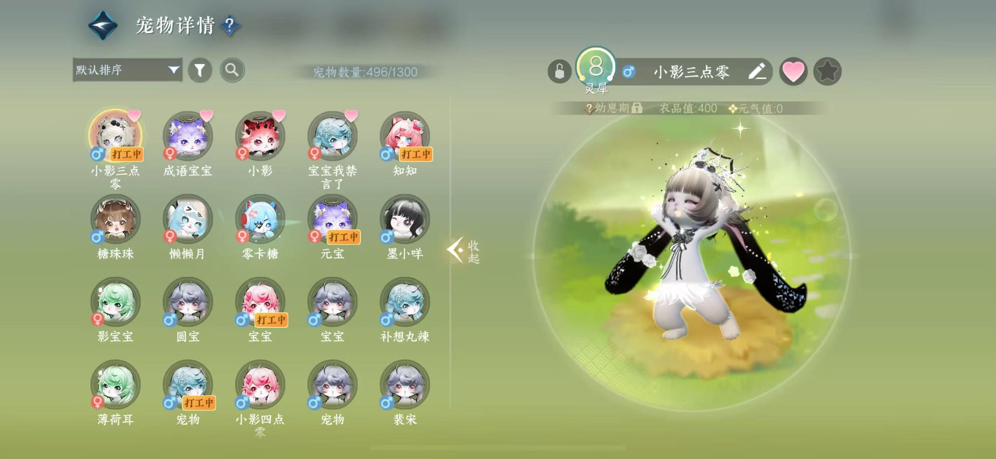 NSHWO413873逆水寒手游账号详情图34 NSHWO413873逆水寒手游账号详情图34