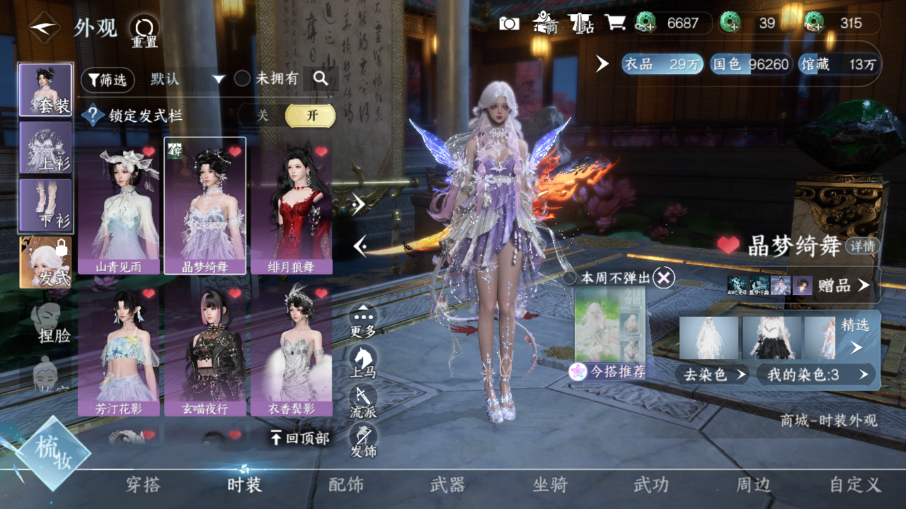 NSHZJY416345逆水寒手游账号详情图9 NSHZJY416345逆水寒手游账号详情图9
