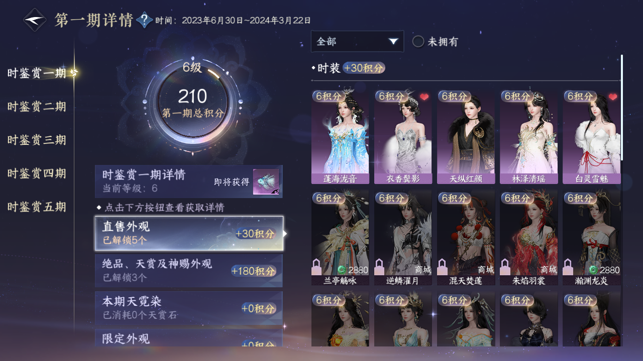 NSHZJY416345逆水寒手游账号详情图14 NSHZJY416345逆水寒手游账号详情图14