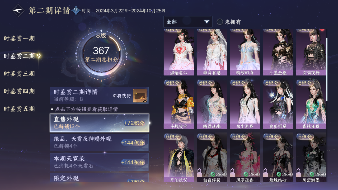 NSHZJY416345逆水寒手游账号详情图17 NSHZJY416345逆水寒手游账号详情图17