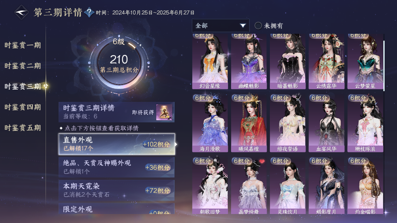 NSHZJY416345逆水寒手游账号详情图18 NSHZJY416345逆水寒手游账号详情图18