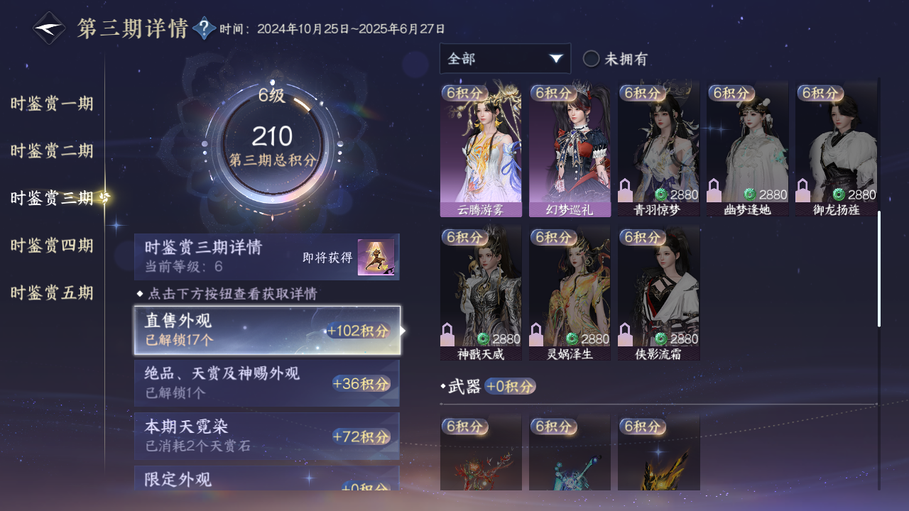 NSHZJY416345逆水寒手游账号详情图19 NSHZJY416345逆水寒手游账号详情图19