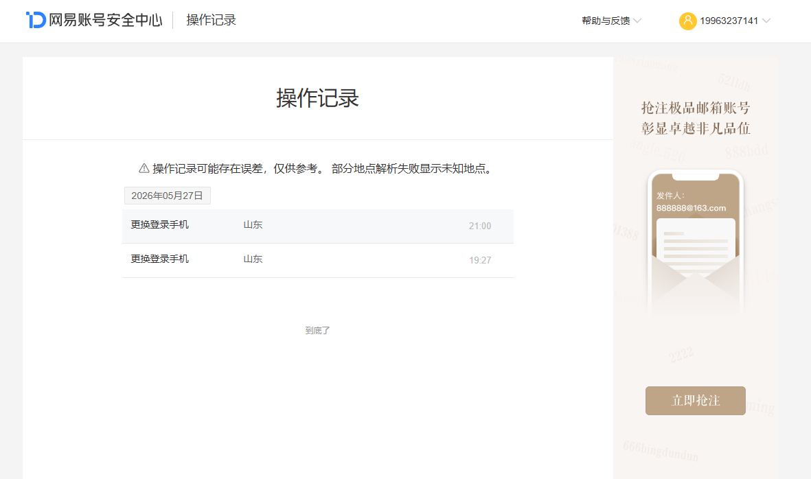 NSHZJY416345逆水寒手游账号详情图28 NSHZJY416345逆水寒手游账号详情图28