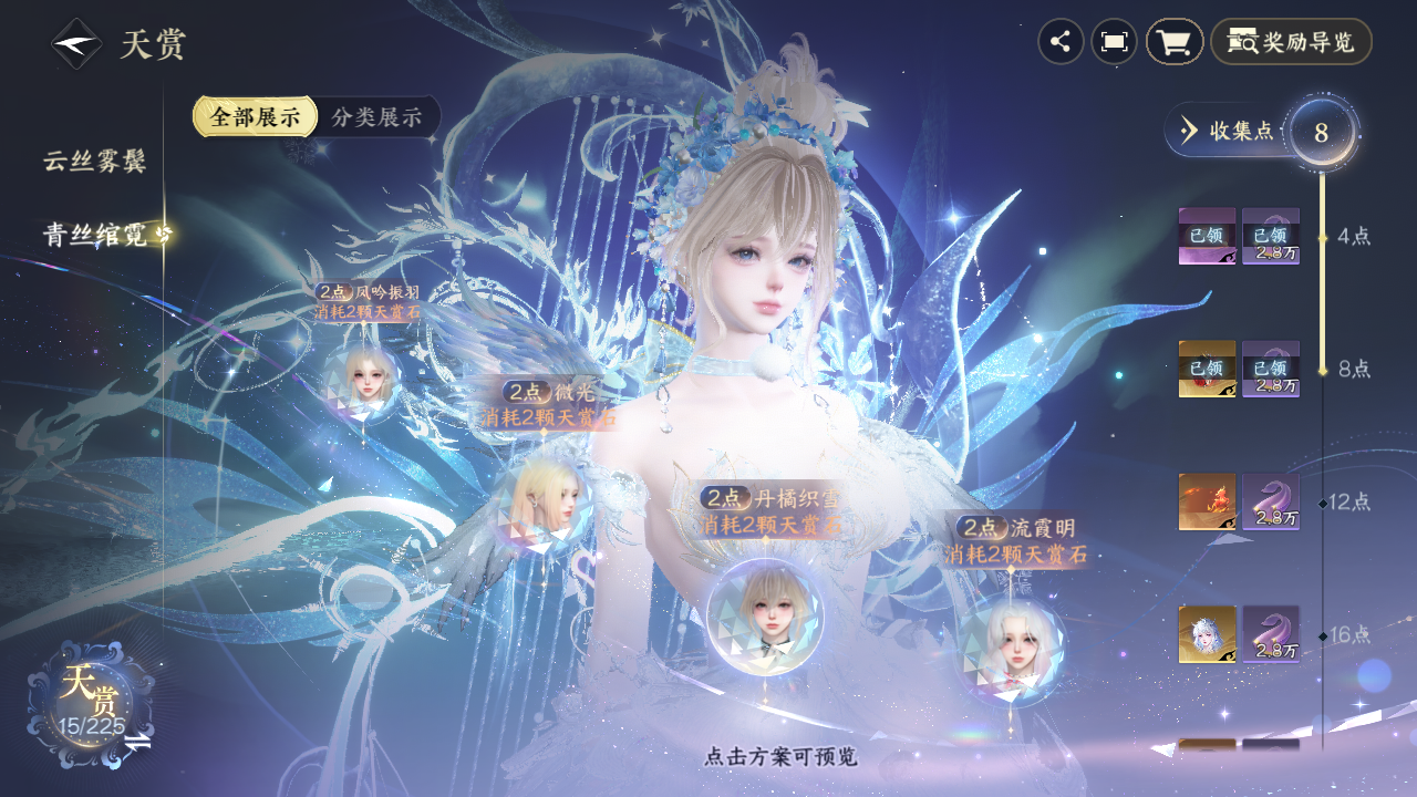 NSHZJY413906逆水寒手游账号详情图13 NSHZJY413906逆水寒手游账号详情图13