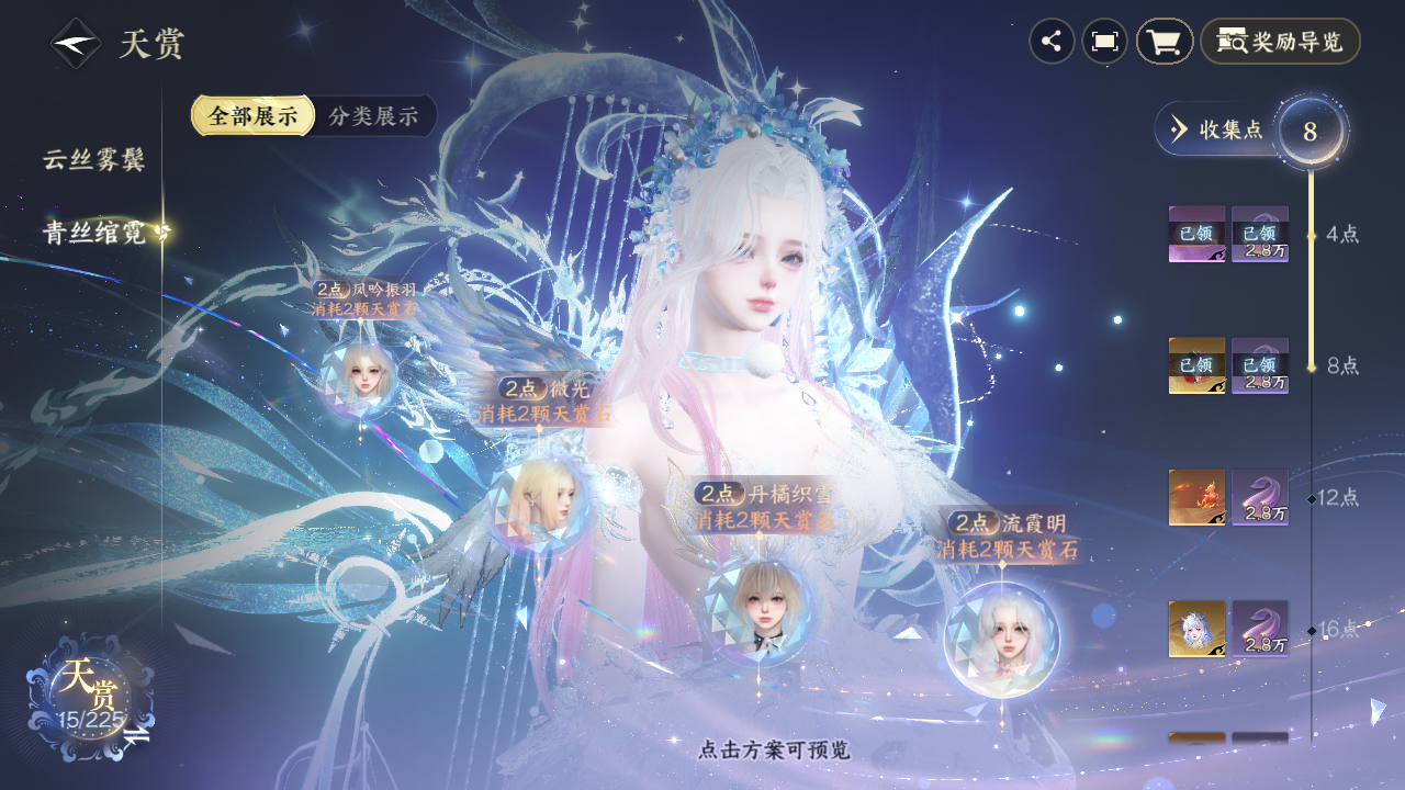 NSHZJY413906逆水寒手游账号详情图14 NSHZJY413906逆水寒手游账号详情图14