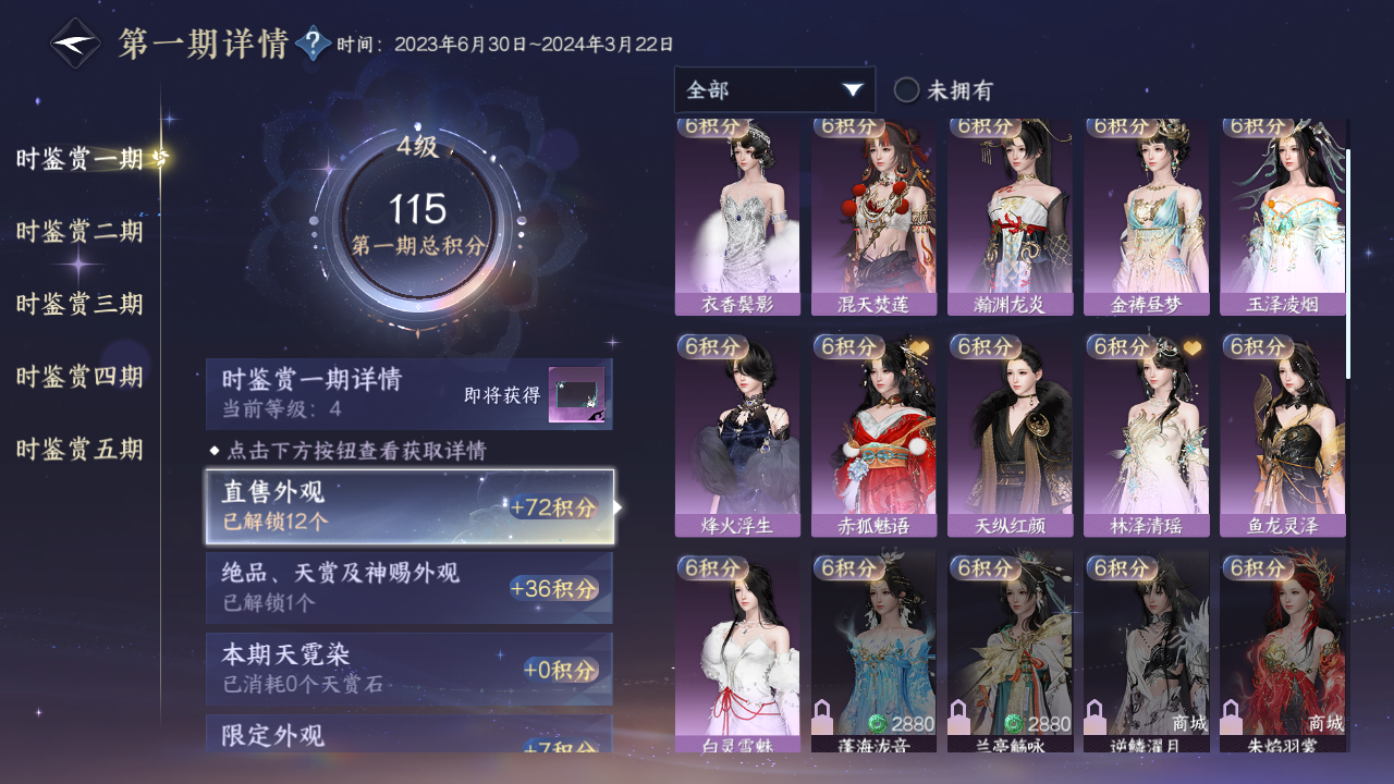 NSHZJY413906逆水寒手游账号详情图15 NSHZJY413906逆水寒手游账号详情图15